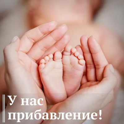 Ураааа! У нас родился внук!!! - Страна Мам