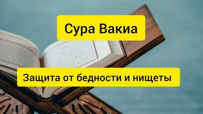 сура Пещера - без интернета