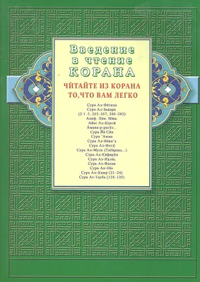 Почему Ислам - Священный Коран. Тафсир Ас-Саади. Сура 56 \"Аль-Вакиа\", аяты  68-70. (70) Если бы Мы пожелали, то сделали бы ее горькой. Почему же вы  неблагодарны? Всевышний предложил людям задуматься о пресной