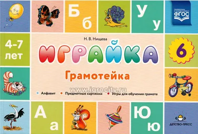 Английский алфавит в картинках \"Alphabet\" (+склады) купить в Киеве, цена в  Украине ❘ Dytsvit