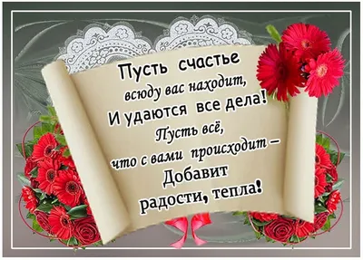 Пожелание волшебства, удачи и счастья на Рождество