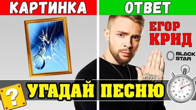 Угадай зашифрованный в картинке трек 🎶🎷 Пиши песню в комментариях🎤  #музтв #караоке | Instagram