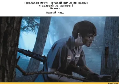 Тест: Угадай фильм по одному кадру (10 оскароносных фильмов) - 24 апреля  2021 - ФОНТАНКА.ру