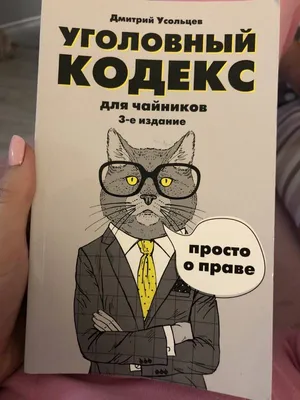 Путин хочет внести в Уголовный кодекс статью о ворах в законе