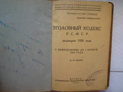 Уголовный кодекс Республики Казахстан. 2021 г.: купить книгу по низкой цене  в интернет-магазине Marwin | Алматы