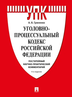 вот такой вот уголовный кодекс / прикольные картинки, мемы, смешные  комиксы, гифки - интересные посты на JoyReactor / все посты