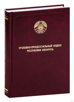 Кому грозит новая статья Уголовного Кодекса о налоговых нарушениях | БАФРА  | Дзен