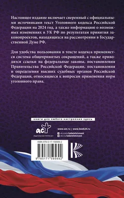 Путин решил смягчить 282-ю \"экстремистскую\" статью Уголовного кодекса - BBC  News Русская служба