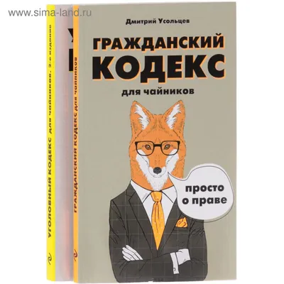 ПИК»: Шокирующий «Иллюстрированный уголовный кодекс для подростков»  проверит Генпрокуратура