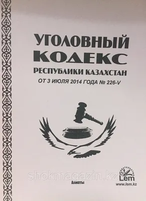 Уголовный кодекс для детей и подростков (12+) Глава 7 Хищение предметов  имеющих особую ценность | Право для детей и подростков | Дзен