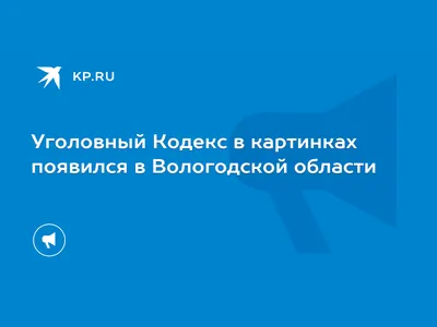 Уголовный кодекс | Купить в Казахстане | Цены на Satu.kz