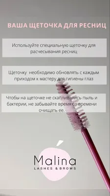 Как ухаживать за нарощенными ресницами, чтобы они дольше продержались?» —  Яндекс Кью