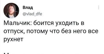 ТО ЧУВСТВО, КОГДА УХОДИШЬ В ОТПУСК ВО ВРЕМЯ СДАЧИ ПРОЕКТА Главное не забыть  выключить телефон! / счастье :: проект :: работа :: отпуск :: картинка с  текстом / смешные картинки и другие