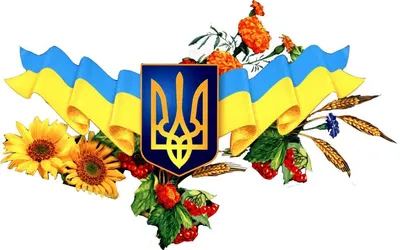 Картинки про украину - 59 фото