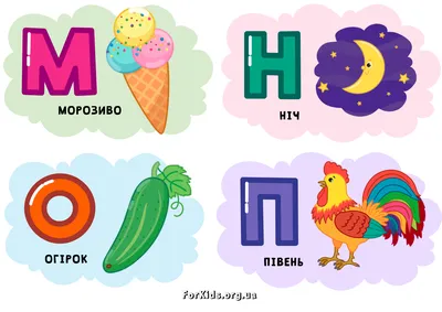 Pin by Валентина on Алфавіт в картинках | Kindergarten, Cards, Games