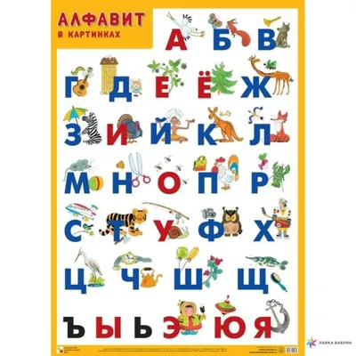 Розмальовка української абетки (український алфавіт) | Алфавіт