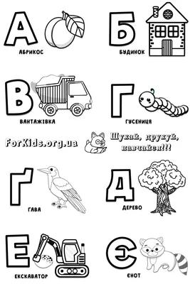 Оформлення класної кімнати початкових класів вініловими наклейками з  українськими літерами \"Абетка\".