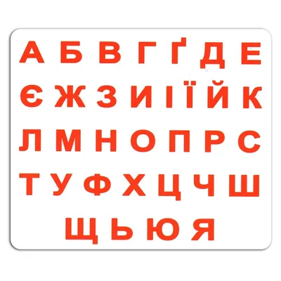 Ламіновані картки Домана \"Абетка\" українською Вундеркінд з пелюшок - Картки  Домана