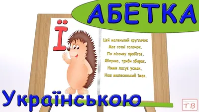 Навчальні пазли Strateg Весела абетка 96 карт українською мовою (52...