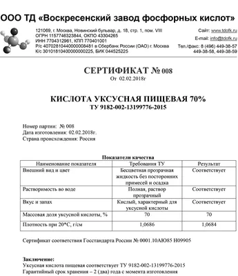 Уксусная кислота ледяная (1 л.) ХЧ-99,9%: продажа, цена в Киеве. Жидкие  органические и неорганические реактивы от \"\"HIMREAGENT\"\" - 1089710616