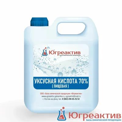 Сертификат качества «Уксусная кислота 70%»