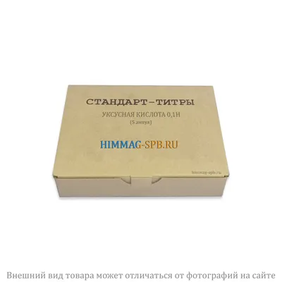 Уксусная кислота 1 л (ID#980249747), цена: 180 ₴, купить на Prom.ua