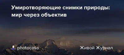 Умиротворяющие пейзажи живописного полуострова на Тихоокеанском