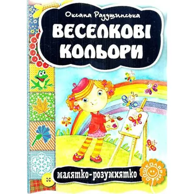 Умница Мои первые шедевры 2 шт. Творчество для детей, раскраски 1+