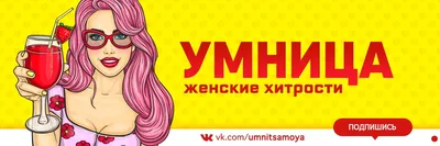 Детский Центр \"Умница\"