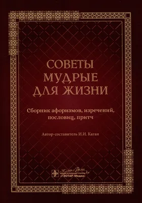 Бог никогда не моргает. 50 уроков, которые изменят твою жизнь. Регина  Бретт. Саммари, Smart Reading – слушать онлайн или скачать mp3 на ЛитРес