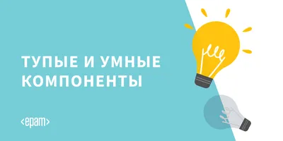 Как работают умные лампочки? | Принцип работы умных лампочек