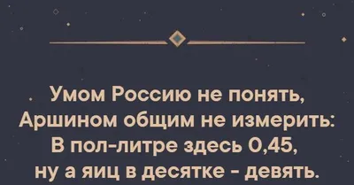 Умом Россию не понять…»: что на самом деле имел в виду Федор Тютчев |  Литрес | Дзен