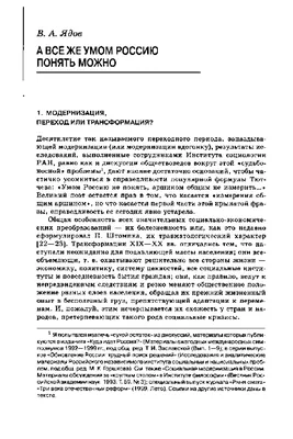 Умом Россию не понять. Мысли и суждения великих людей об истории, политике  и русском характере – скачать книгу fb2, epub, pdf на ЛитРес