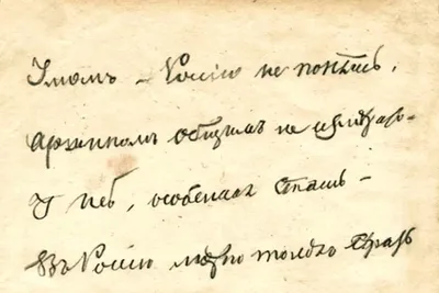 Федор Тютчев написал стихотворение «Умом Россию не понять…» | Что у нас  сегодня? События дня с точки зрения Системно-векторной психологии