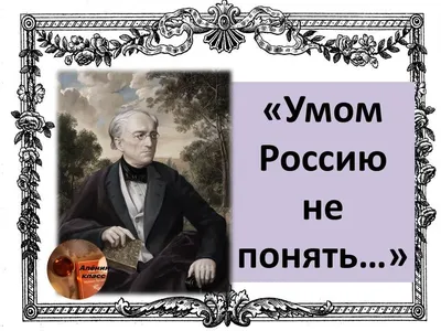 историковед | УМОМ РОССИЮ НЕ ПОНЯТЬ | Дзен