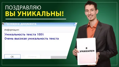 Я уникален тем, что... | Пикабу