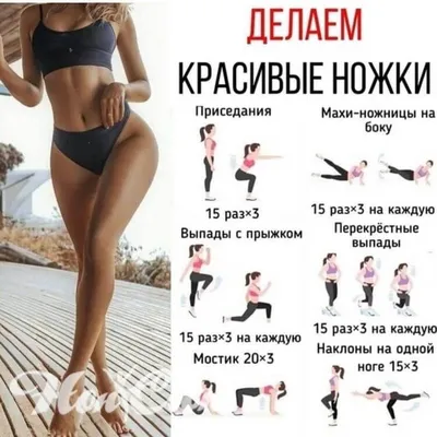 [78+] Упражнения для ног и ягодиц в картинках обои
