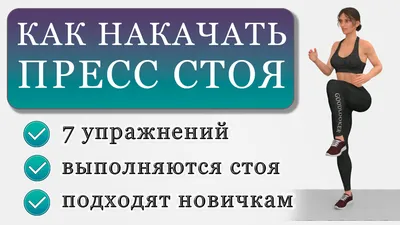 Худей с умом! Качай БЕСПЛАТНО программу питания и читай интересные  рекомендации в сфере ЗОЖ и п… | Тренировка для пресса, Планы тренировок,  Тренировочные упражнения