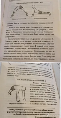 Массаж 🧿 Владикавказ🧿-Москва🧿 on Instagram: \"СДЕЛАЙ САМ СВОЮ  ОСАНКУ.ОЧЕНЬ ПОЛЕЗНАЯ СТАТЬЯ: Пять упражнений Поля Брегга для  восстановления позвоночника Поль Брэгг утверждает, что нарушения функции  позвоночника поддаются восстановлению, практически в ...