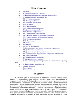 Позвоночник - ключ к здоровью. Брэгг Поль - купить книгу с доставкой |  Майшоп