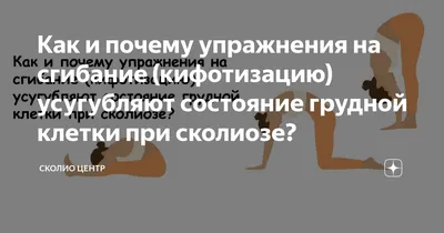 Комплекс упражнений при круглой спине. Как исправить чрезмерный кифоз  грудного отдела? - YouTube