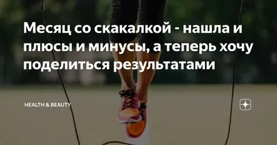 5 упражнений со скакалкой, которые стоит добавить в свои тренировки -  Лайфхакер