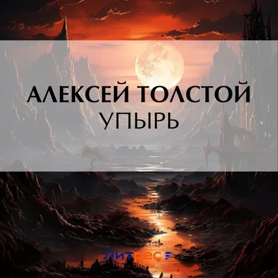 Гопник-Упырь – купить за 200 руб | Чук и Гик. Магазин комиксов