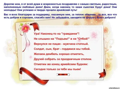 Гирлянда,растяжка \"Ура Дембель\" – купить в Москве, цена 200 руб., продано  26 ноября 2021 – Оформление праздников