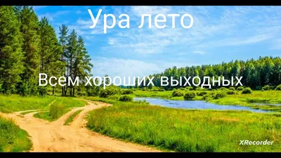 ЛЕТО НА ПРЕСНЕ - 2023 Программа «УРА, КАНИКУЛЫ!», ГБОУ ДО ЦРТДЮ \"Пресня\",  Москва