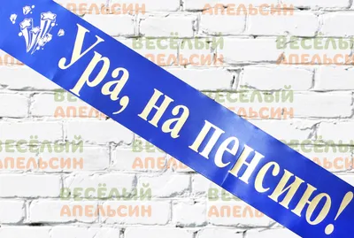 Ура. Мой голландец пенсионер. Показываю сколько он будет получать. Эх и  заживем теперь. | Наталья Коойман | Дзен