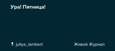 Конфеты шоколадные ассорти 1 кг: Золотой Степ Глазированный; Ура, пятница!;  Золотой Степ Лесной Орех с Арахисом И Фундуком Глазированный - купить с  доставкой по выгодным ценам в интернет-магазине OZON (1136555785)