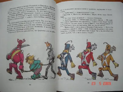 Урфин Джюс и его деревянные солдаты. Александр Волков | Книга издательства  Вакоша