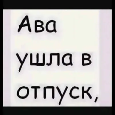 Картинки про отпуск и хорошего отдыха (106 прикольных) | Zamanilka