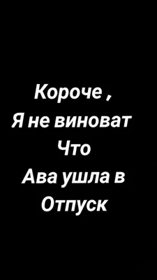 Ушла в отпуск картинка и открытка